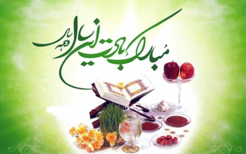 پیام تبریک سال نو مجتمع فولاد ویان